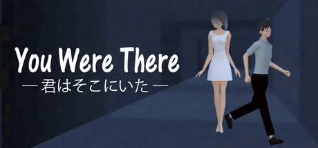 You Were There -???????- PC system requirements screenshot