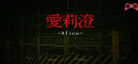 Alice | æ„›è‰æ¾„ System Requirements