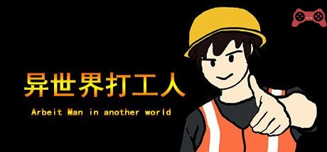 Arbeit Man in another world System Requirements