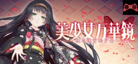 Bishojo Mangekyo Kotowari to Meikyu no Shojo System Requirements