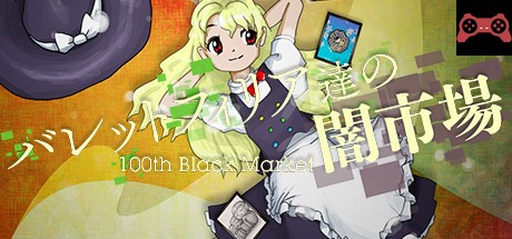 Black Market of Bulletphilia ~ 100th Black Market. System Requirements