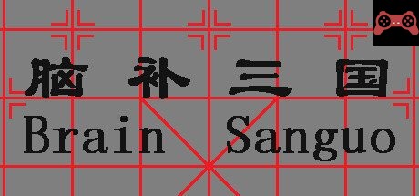 Brain Sanguo System Requirements