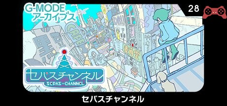 G-MODEã‚¢ãƒ¼ã‚«ã‚¤ãƒ–ã‚¹28 ã‚»ãƒ‘ã‚¹ãƒãƒ£ãƒ³ãƒãƒ« System Requirements