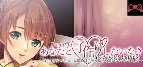 I want to have your babies! ~Long-awaited reunion! My childhood friend got sexy and horny~ System Requirements