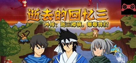 Lost Memories 3 Biography System Requirements