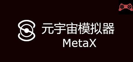 MetaX System Requirements