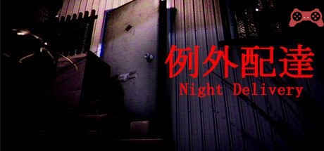 Night Delivery | 例外é…é” System Requirements