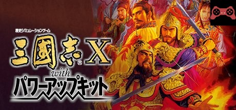 Romance of the Three Kingdoms X with Power Up Kit / ä¸‰åœ‹å¿—X with ãƒ‘ãƒ¯ãƒ¼ã‚¢ãƒƒãƒ—ã‚­ãƒƒãƒˆ System Requirements