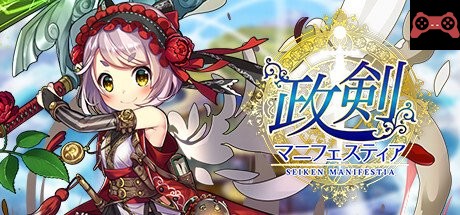 SEIKEN-MANIFESTIA System Requirements