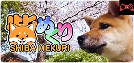 Shiba Mekuri 柴ã‚ãり System Requirements