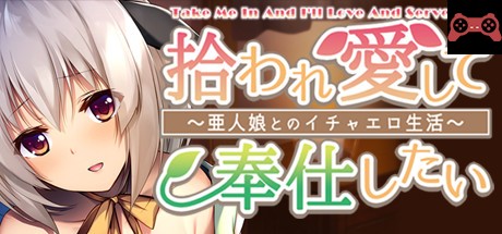 Take me in and I'll love and serve you ~Sweet and sexy life with a demi-human girl~ System Requirements