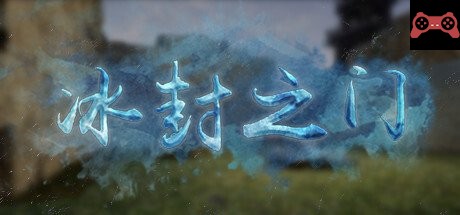 The Door of Ice å†°å°ä¹‹é—¨ System Requirements